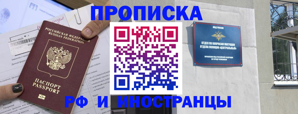 временная регистрация в квартире в Уяре