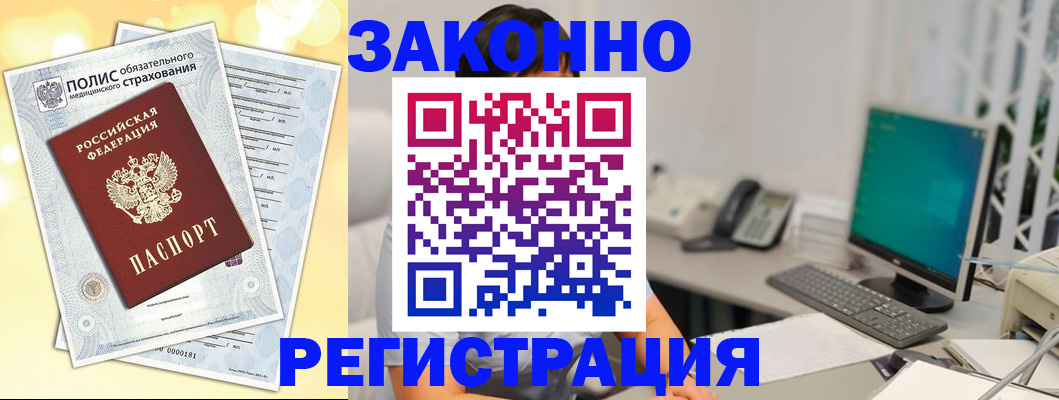 временная регистрация в квартире в Уяре
