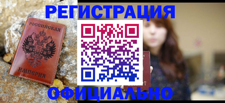 прописка в квартире в Уяре