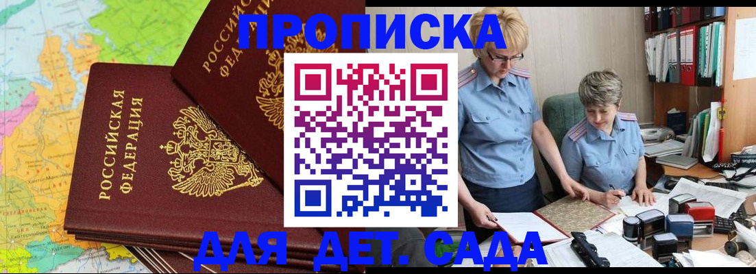 прописка в квартире в Уяре
