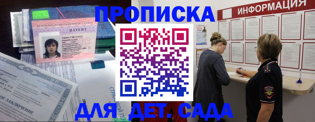 временная регистрация госуслуги в Уяре